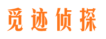 张湾寻人公司